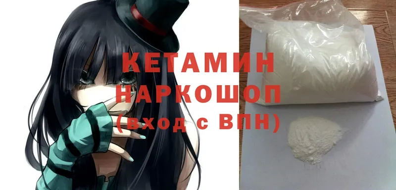 Кетамин ketamine Дубовка